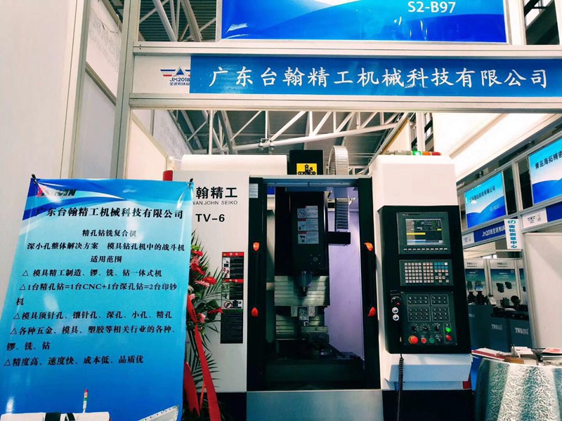 臺翰精工數(shù)控深孔鉆機床，青島機床展吸引眾多模具，加工行業(yè)前來